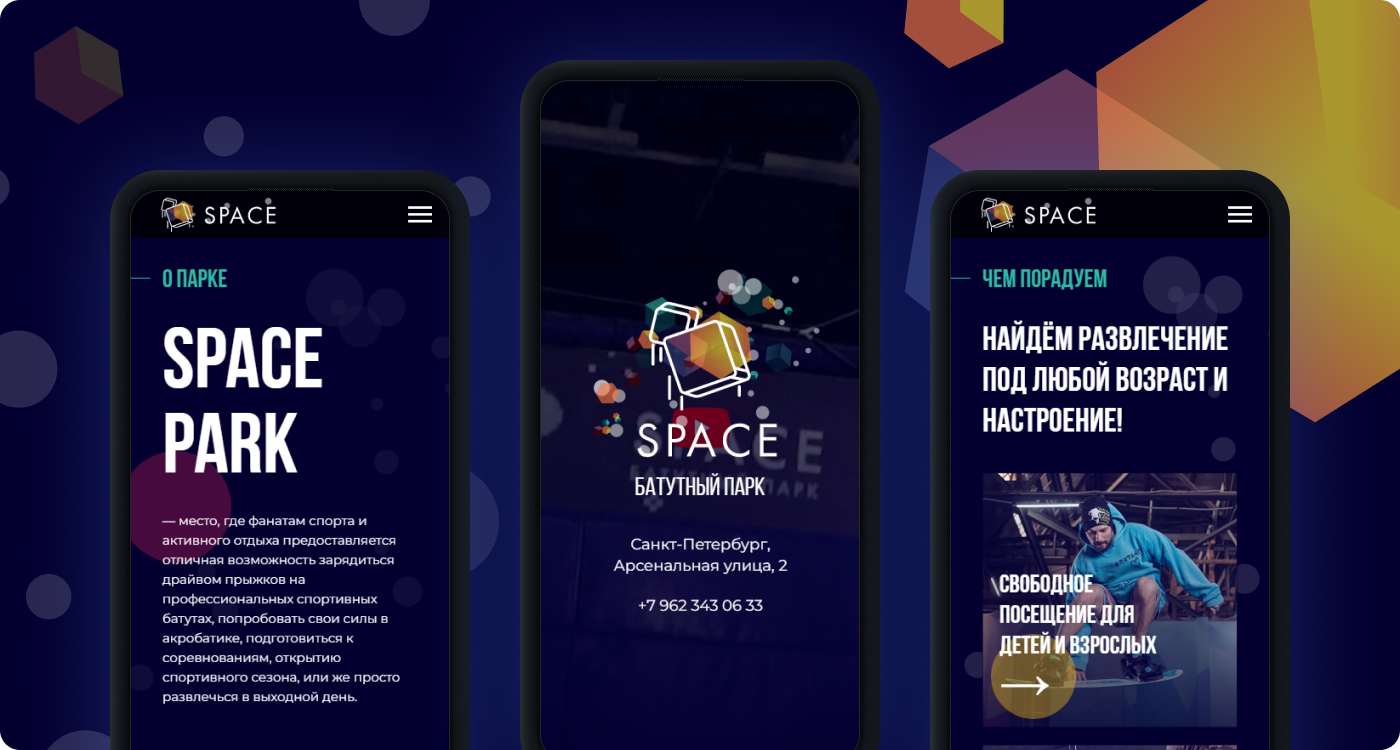 Батутный парк «Space»