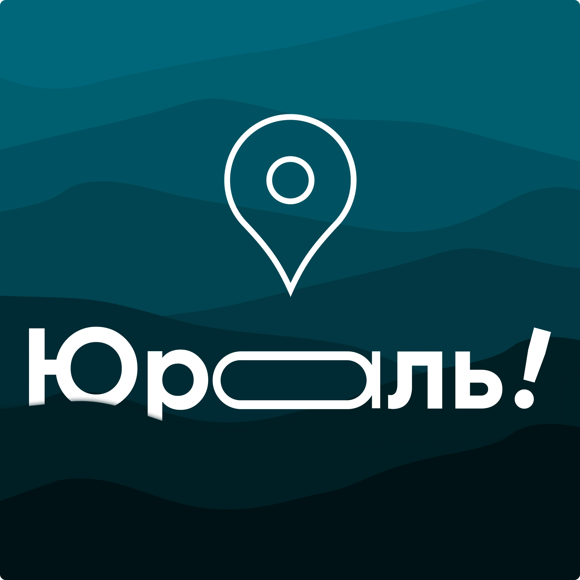 Лучшие места Челябинской области — проект «Юраль», создано в edemchenko.ru